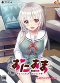 Oni Ama: Watashi ni Amaete, Onii-chan [Limited Edition] thumbnail 2