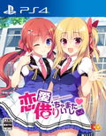 Renai, Karichaimashita thumbnail 1