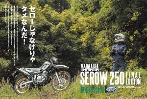 All About Serow - Motor Magazine Book