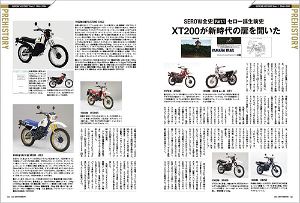 All About Serow - Motor Magazine Book