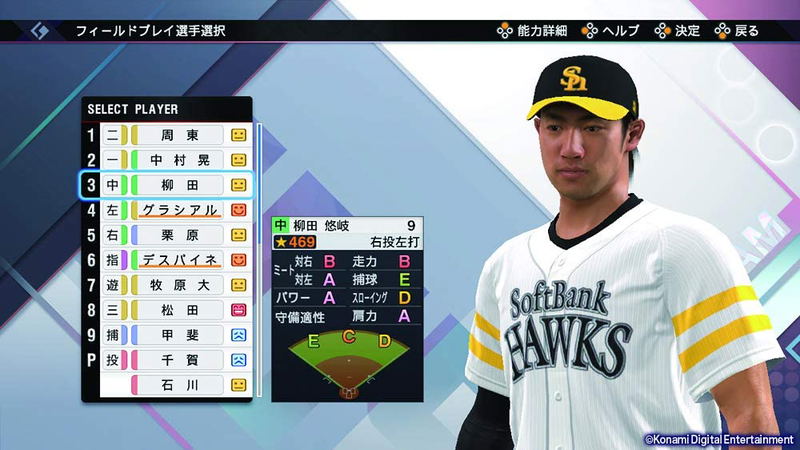 eBaseball Professional Yakyuu Spirits 2021: Grand Slam image 8