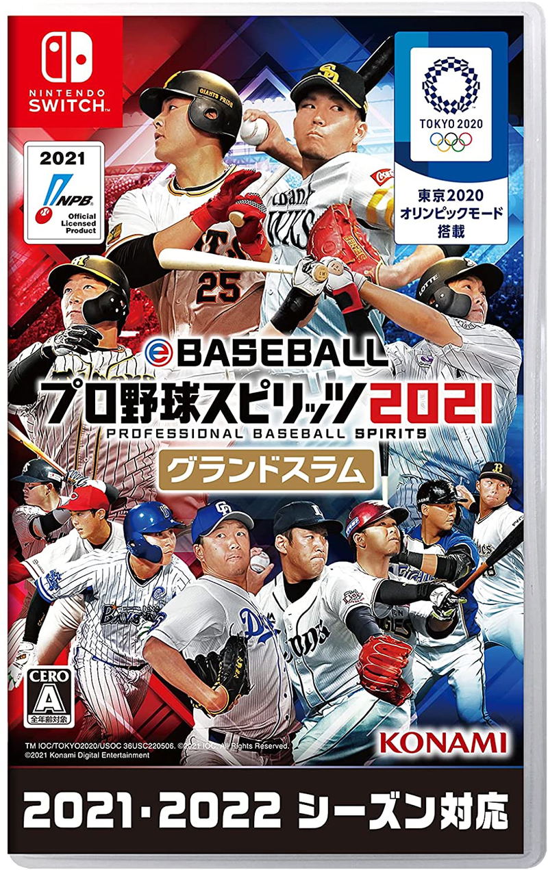 eBaseball Professional Yakyuu Spirits 2021: Grand Slam image 1