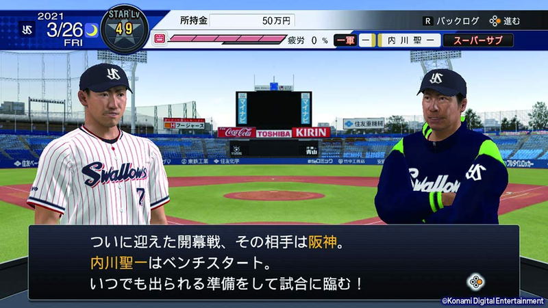 eBaseball Professional Yakyuu Spirits 2021: Grand Slam image 5