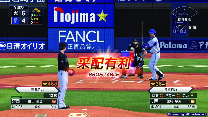 eBaseball Professional Yakyuu Spirits 2021: Grand Slam image 6