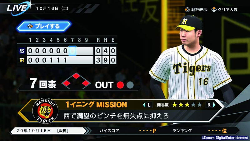 eBaseball Professional Yakyuu Spirits 2021: Grand Slam image 7