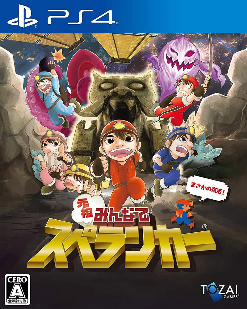 Everyone Spelunker (English) image 1