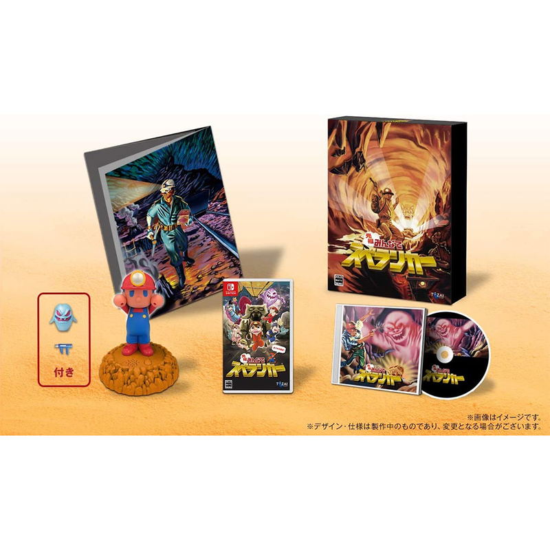 Everyone Spelunker [Limited Edition] (English) image 1