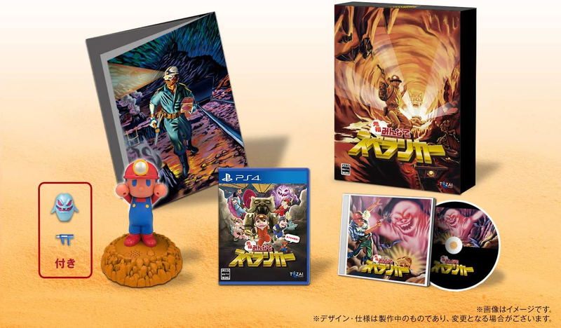 Everyone Spelunker [Limited Edition] (English) image 1