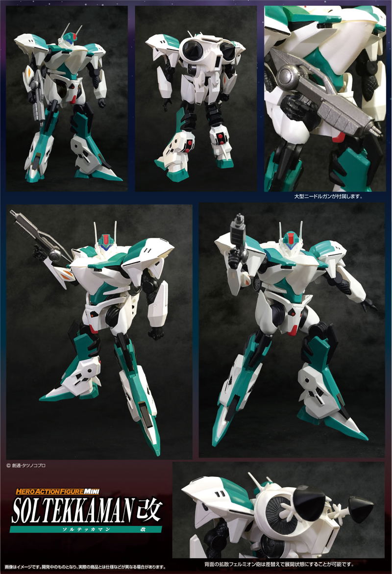 Hero Action Figure Mini Series Tekkaman Blade: Sol Tekkaman Kai image 8