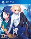 Tsukihime -A Piece of Blue Glass Moon- thumbnail 1