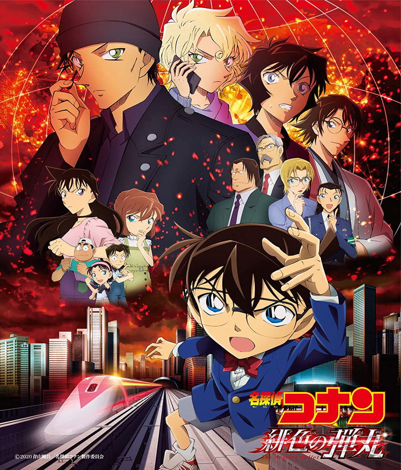 Detective Conan: The Scarlet Bullet Original Soundtrack image 1