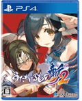 Utawarerumono: ZAN 2 thumbnail 1