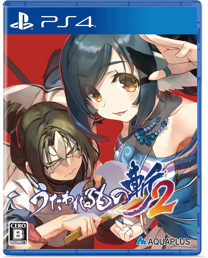Utawarerumono: ZAN 2 image 1