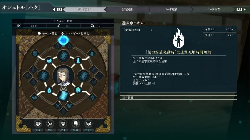 Utawarerumono: ZAN 2 [Premium Edition] image 9