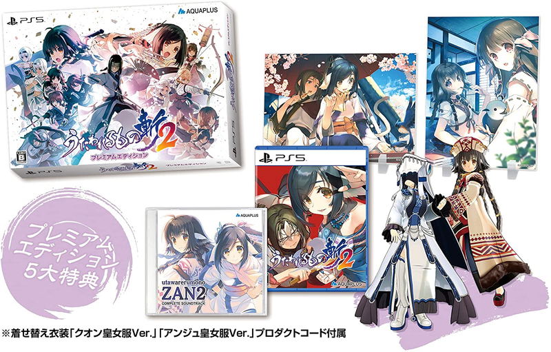 Utawarerumono: ZAN 2 [Premium Edition] image 1
