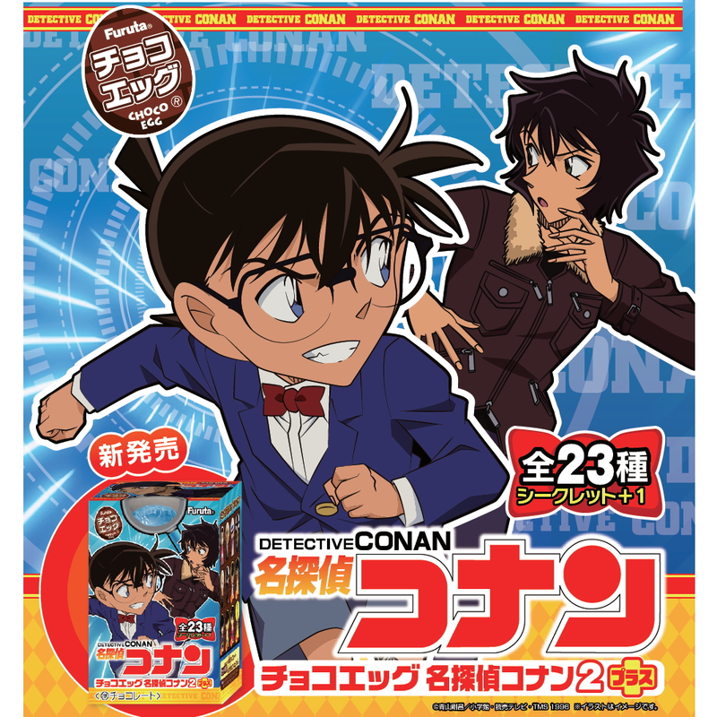 Detective Conan Choco Egg (Set of 10 Pieces) image 1