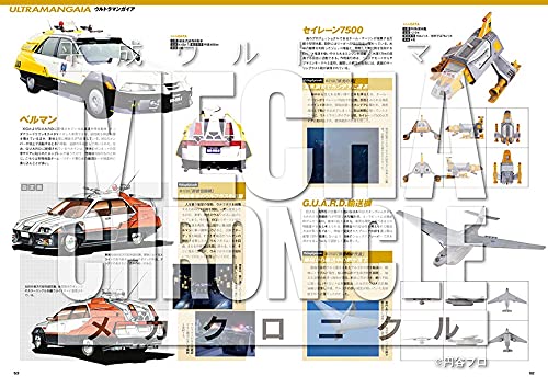 Heisei Ultraman Mecha Chronicle image 6