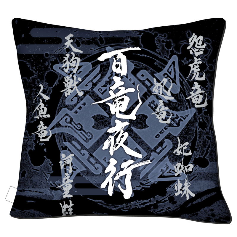 Monster Hunter Rise Hyakuryu Yakou Cushion: Red Stronghold image 2