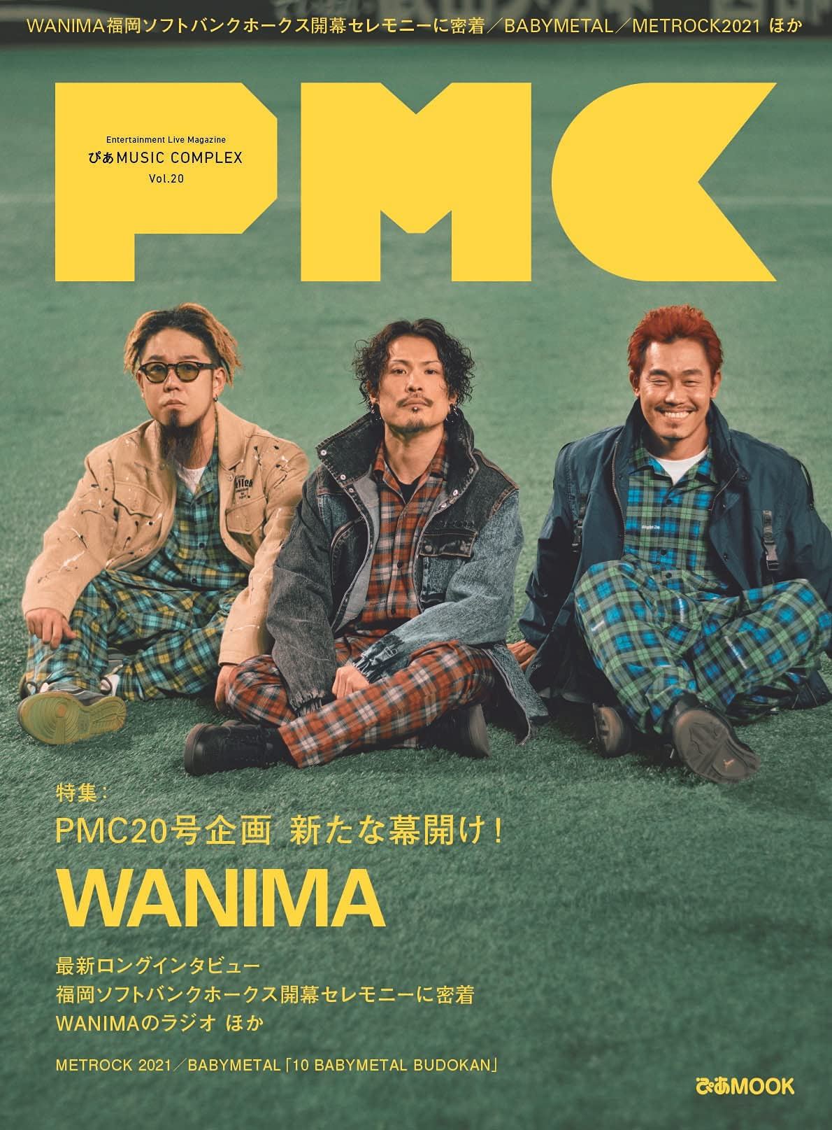 Pia Music Complex (PMC) Vol.20