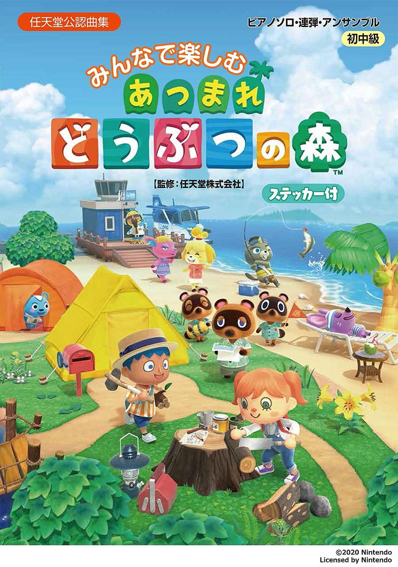 Piano Solo, Duet, Ensemble Enjoy With Everyone Animal Crossing: New Horizons image 1