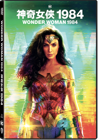 Wonder woman 1984 concerning trailer english