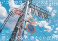 Akine Coco Photograph Collection Like A Scene From An Anime thumbnail 2
