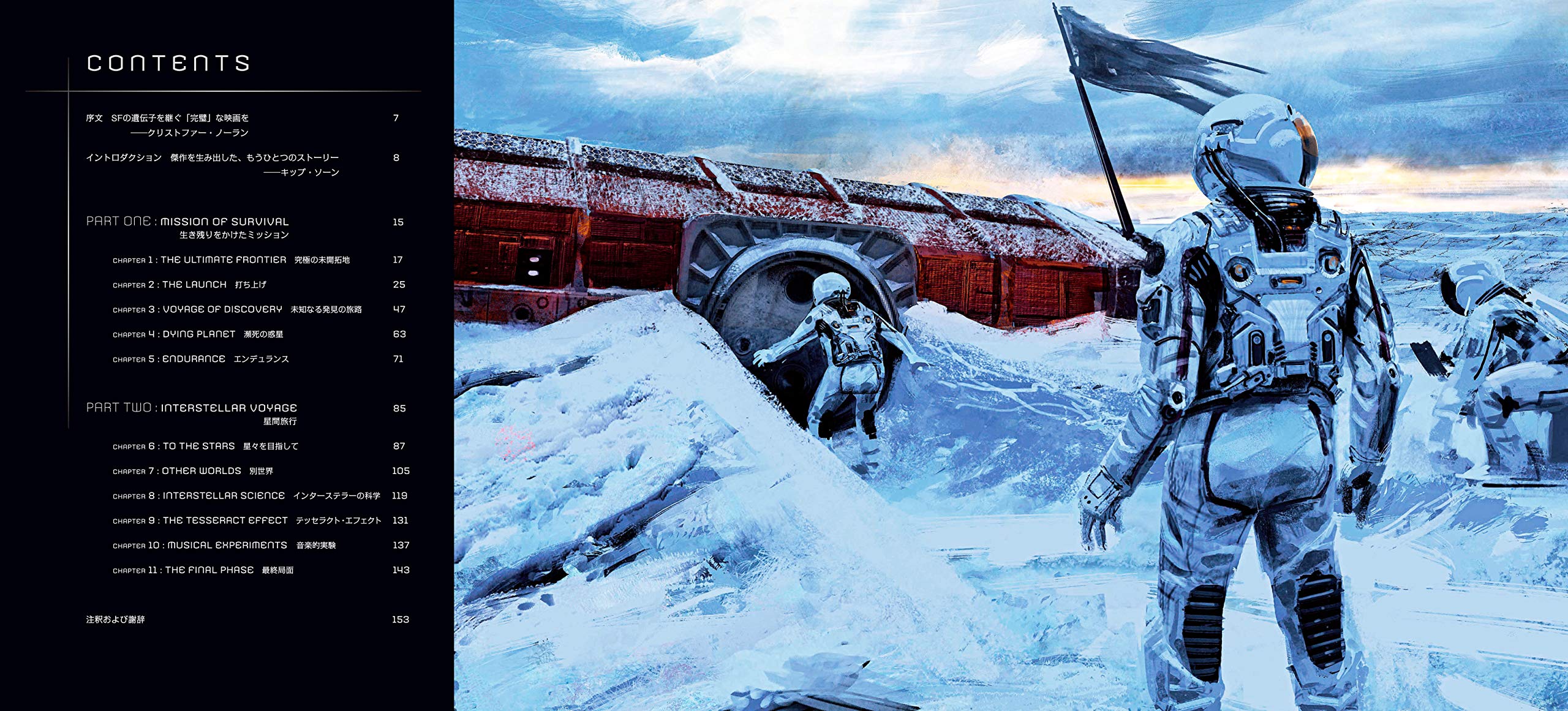 Christopher Nolan's World Making Of Interstellar Beyond Time And Space