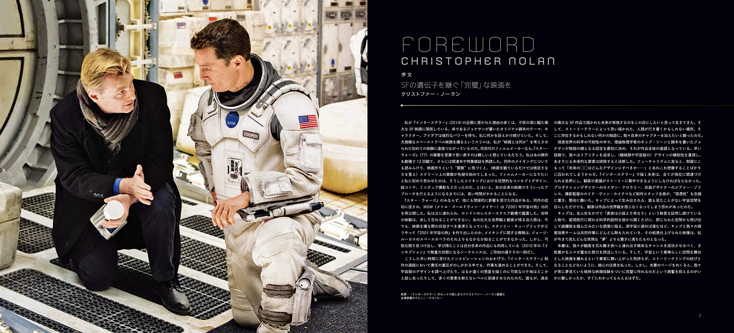 Christopher Nolan's World Making Of Interstellar Beyond Time And Space