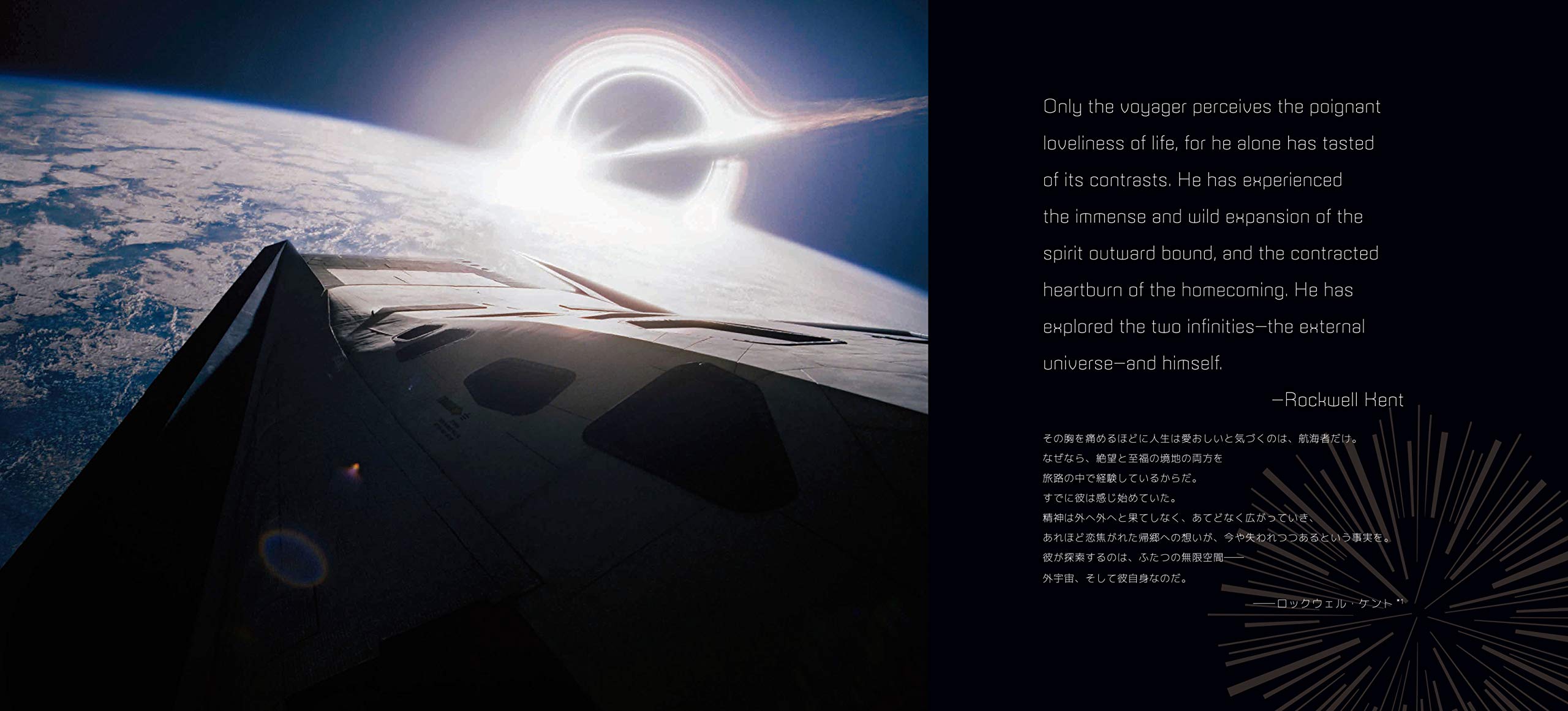 Christopher Nolan's World Making Of Interstellar Beyond Time And Space