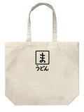 Four Rhythm Beyond Ao - Mashiro Udon Large Tote Natural thumbnail 1