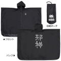 Four Rhythm Beyond Ao - Evil God Rain Poncho Black thumbnail 2