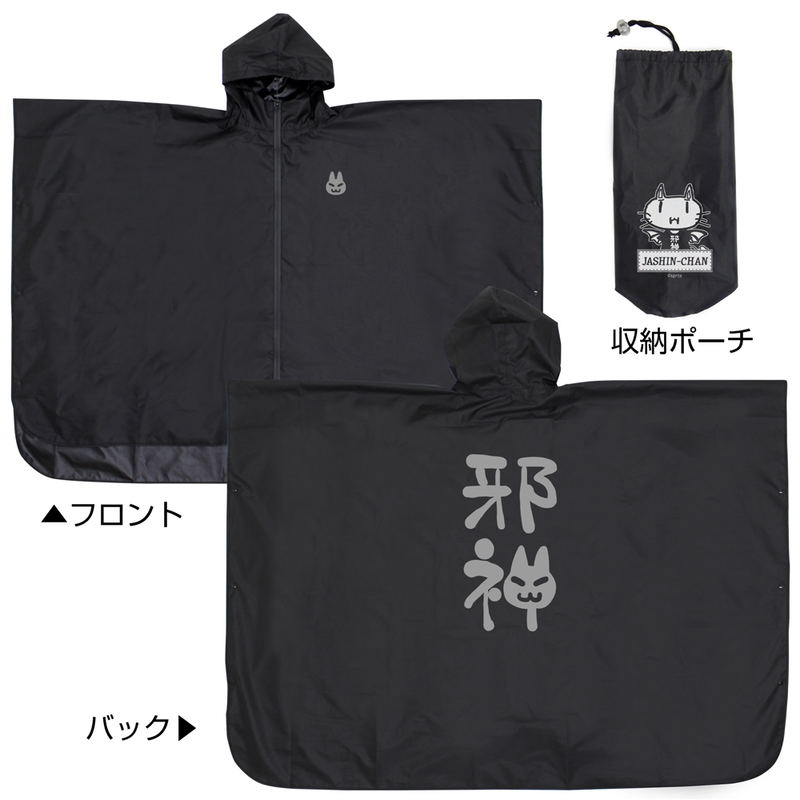 Four Rhythm Beyond Ao - Evil God Rain Poncho Black image 2