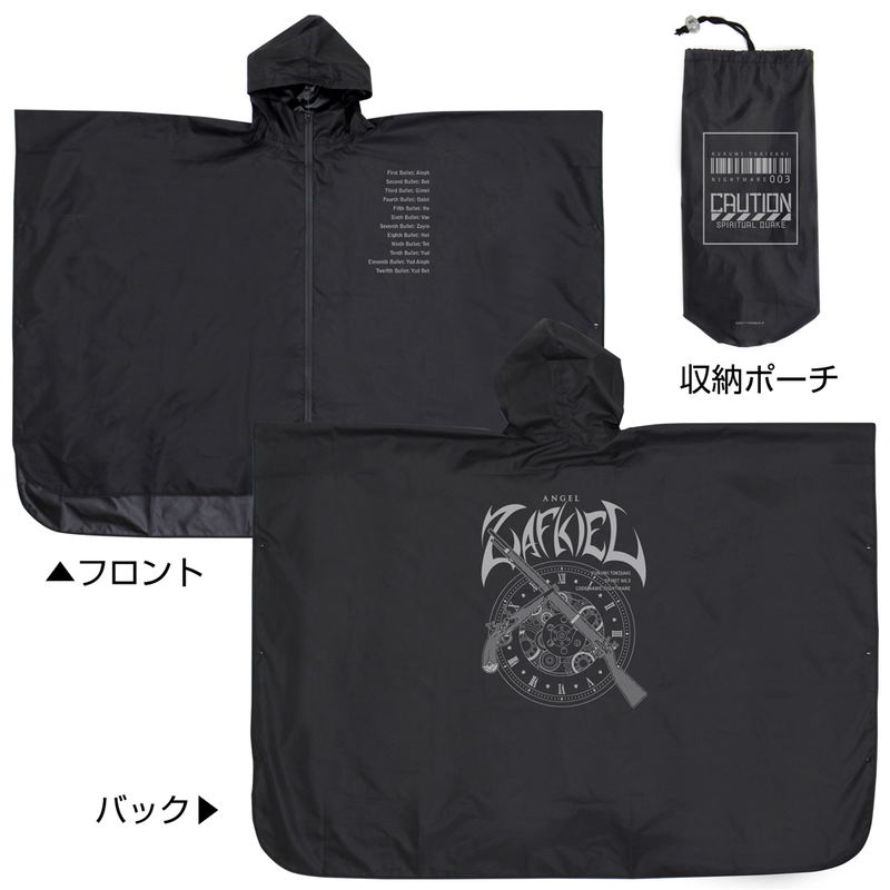 Four Rhythm Beyond Ao - Evil God Rain Poncho Black image 5