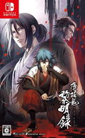 Hakuouki: Reimeiroku thumbnail 1