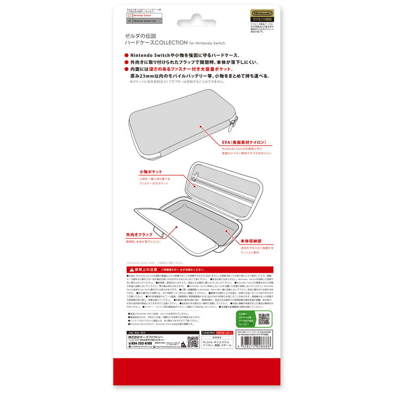 Hard Case Collection for Nintendo Switch (The Legend of Zelda) image 2