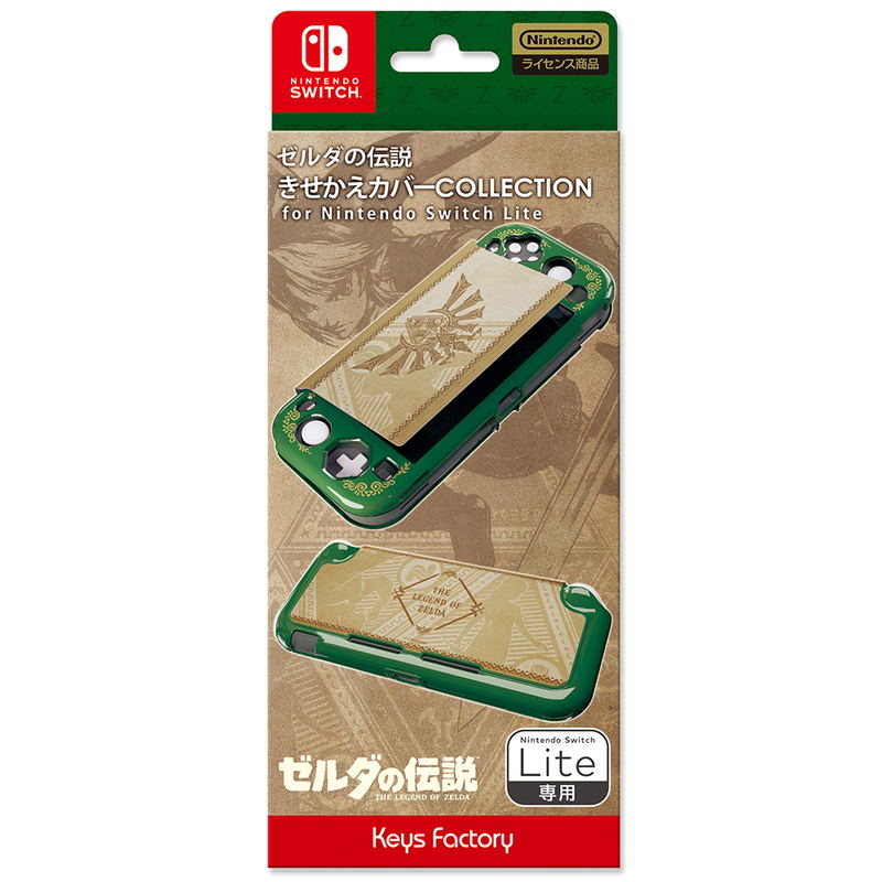 Protector Set Collection for Nintendo Switch Lite (The Legend of Zelda) image 1