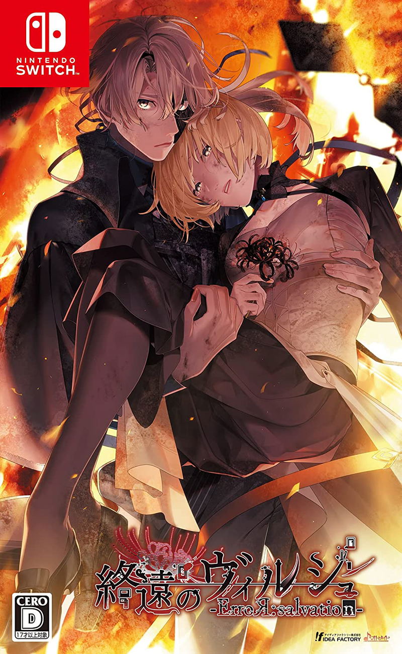 Shuuen no Virche -ErroR: salvation- image 1