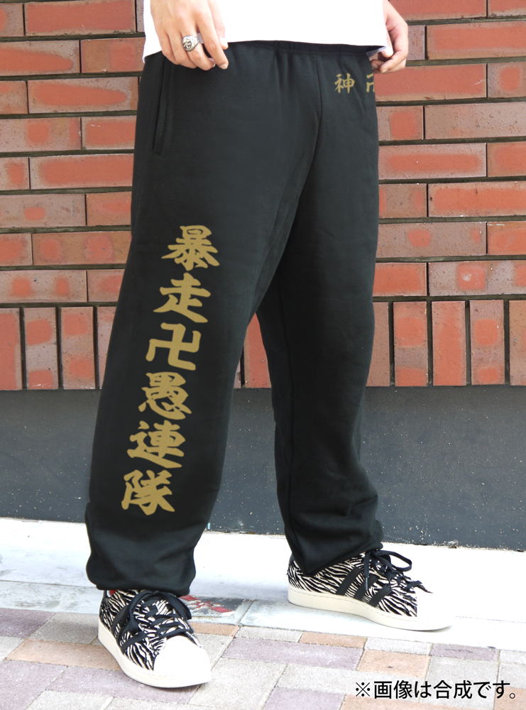 Tokyo Revengers Sweatpants Black (XL Size) image 2