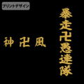 Tokyo Revengers Sweatpants Black (XL Size) thumbnail 3