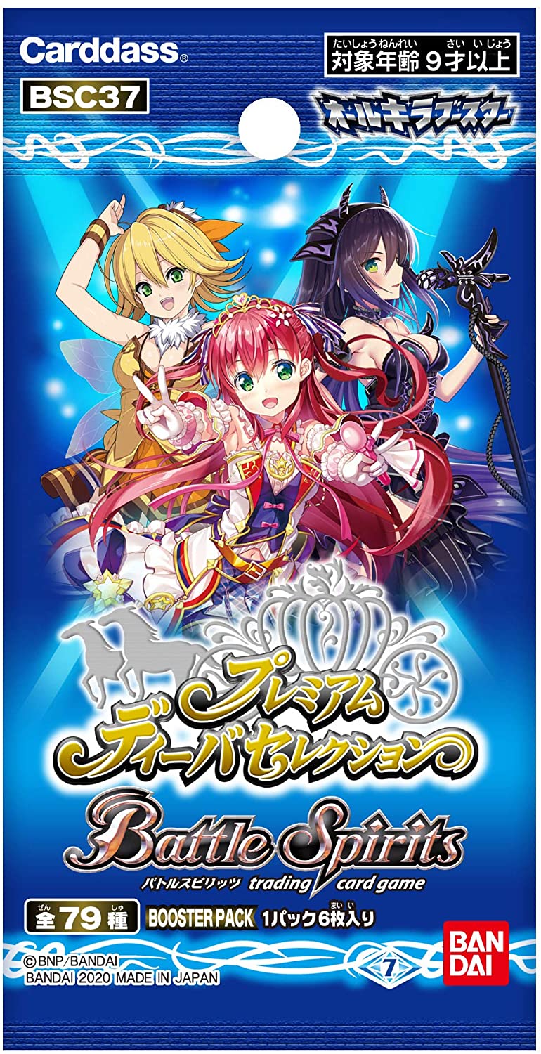 Battle Spirits All Kira Booster Premium Diva Selection Booster Pack BSC37 (Set of 20 Packs) image 1