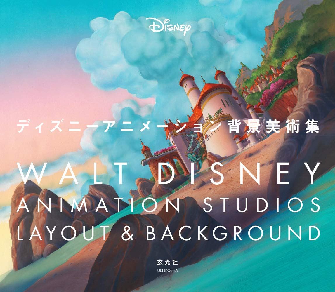 Disney Animation Background Art Collection