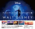 Disney Animation Concept Design Collection thumbnail 2