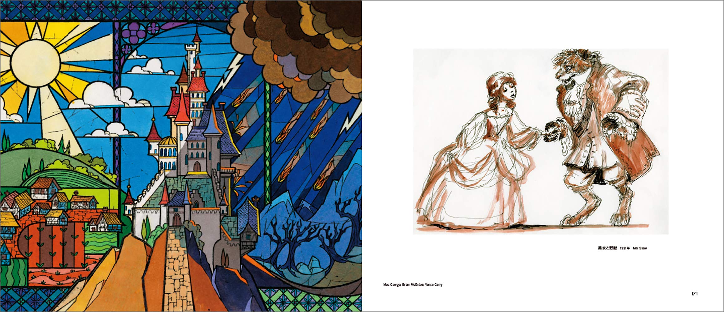 Disney Animation Concept Design Collection