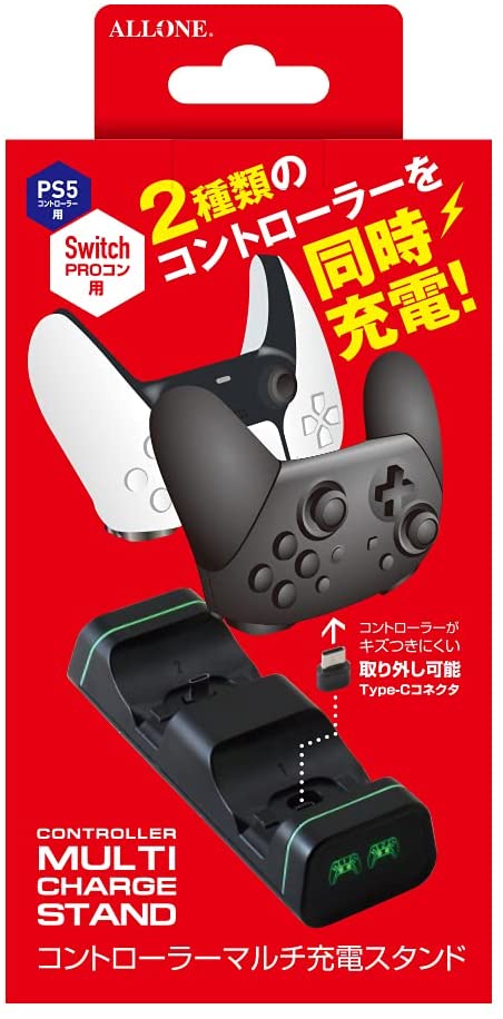 Multi Charging Stand for Switch/PS5 image 1