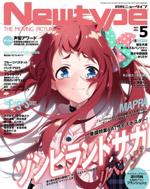 Newtype May 2021 Issue_