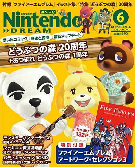 Nintendo Dream June 2021 Issue