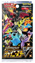 Pokemon Card Game Sword & Shield High Class Pack Shiny Star V (Set of 10 Packs) thumbnail 1