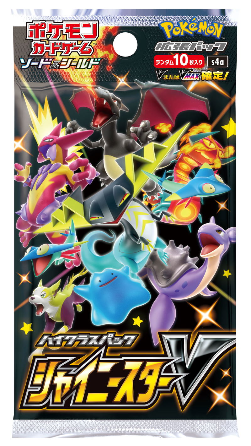 Pokemon Card Game Sword & Shield High Class Pack Shiny Star V (Set of 10 Packs) image 1