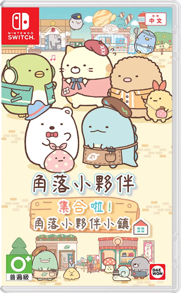 Sumikko Gurashi: Atsumare! Sumikko Town image 1