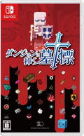 Dungeon and Gravestone (English) thumbnail 1